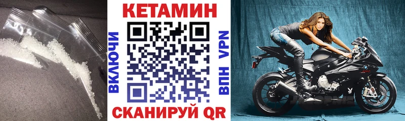 КЕТАМИН VHQ  Тобольск 
