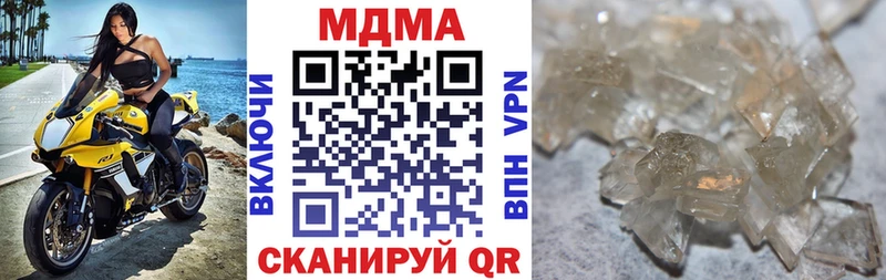 МДМА кристаллы  закладки  Тобольск 