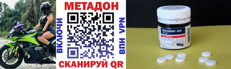 купить наркоту  Тобольск  Метадон methadone 