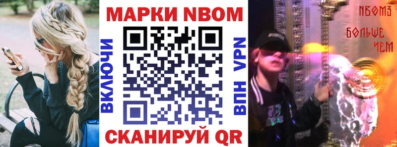 Марки N-bome 1,5мг  цены   Тобольск 